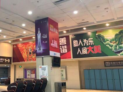 南京長(zhǎng)途車站廣告