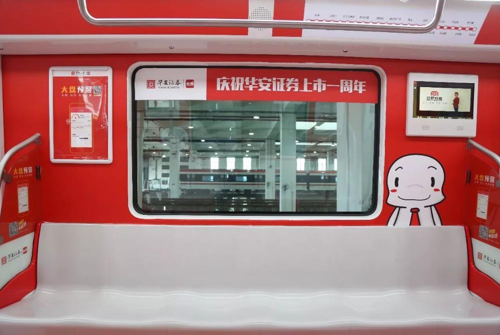 石家莊地鐵包車(chē)廣告