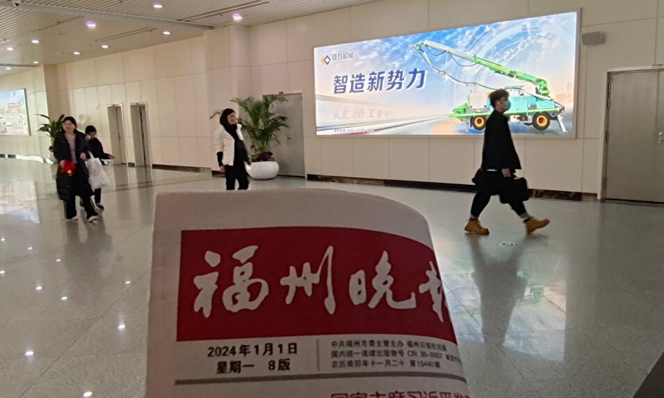 福州機(jī)場廣告